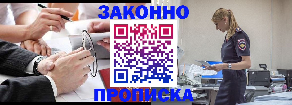 временная регистрация недорого в Марий Эл